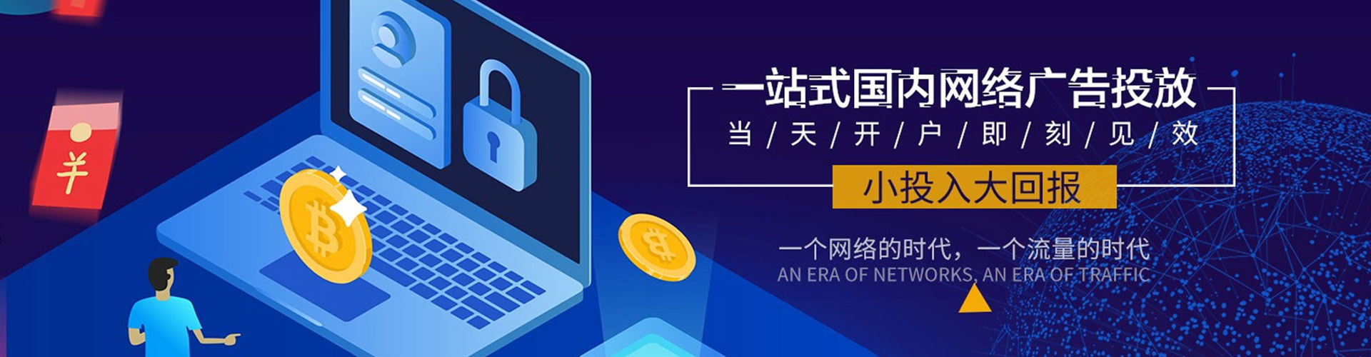 金昌信息流投放